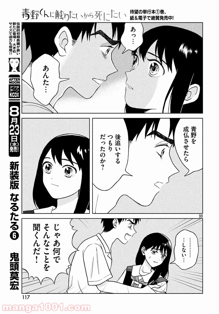 P33