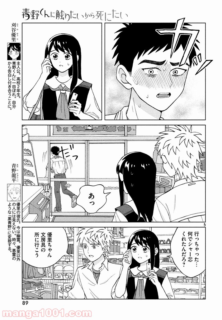 P5