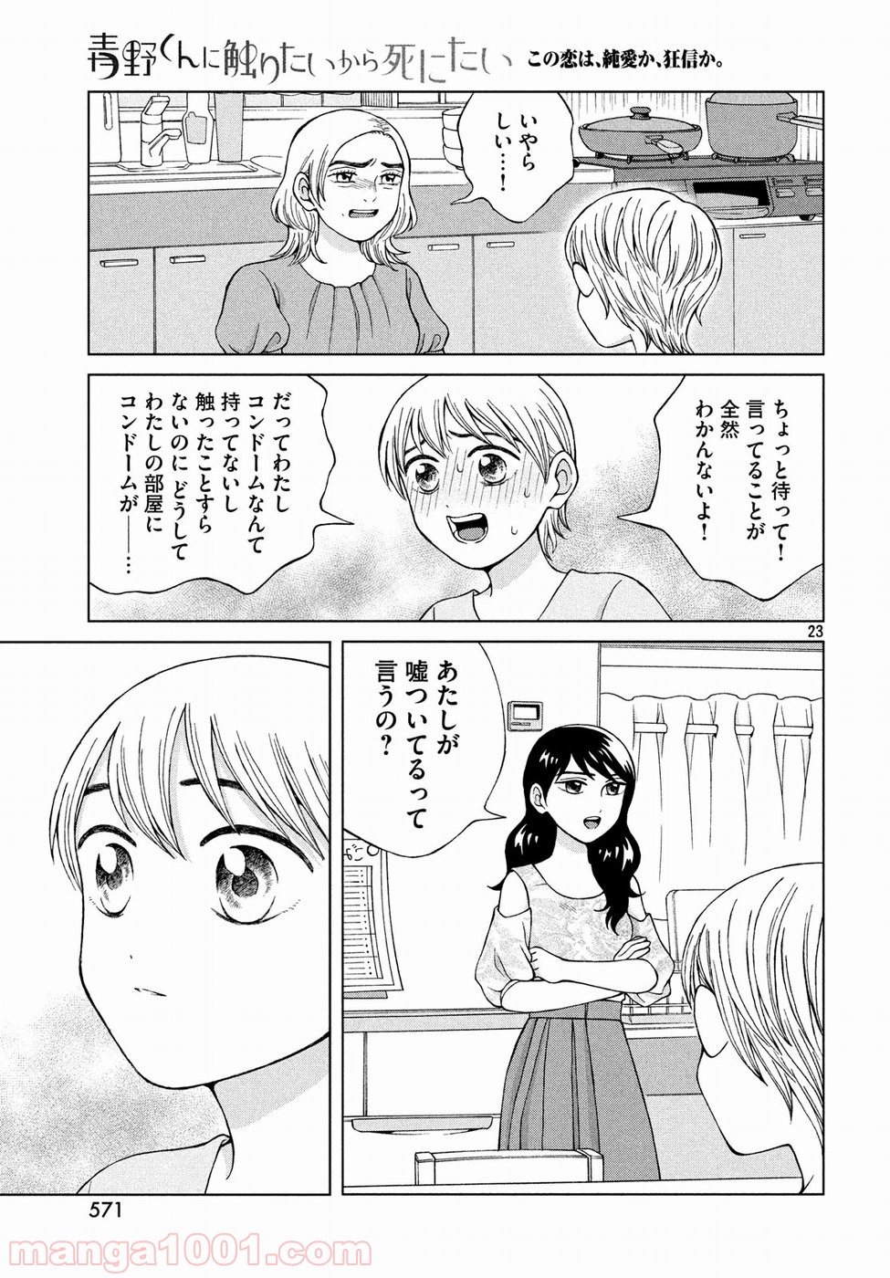P23