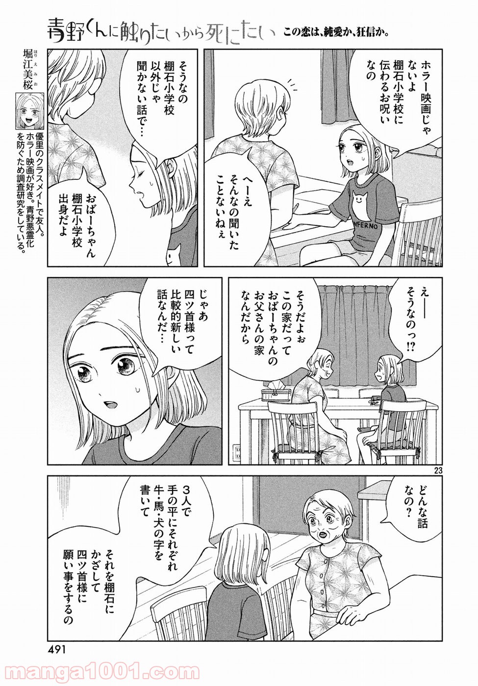 P23
