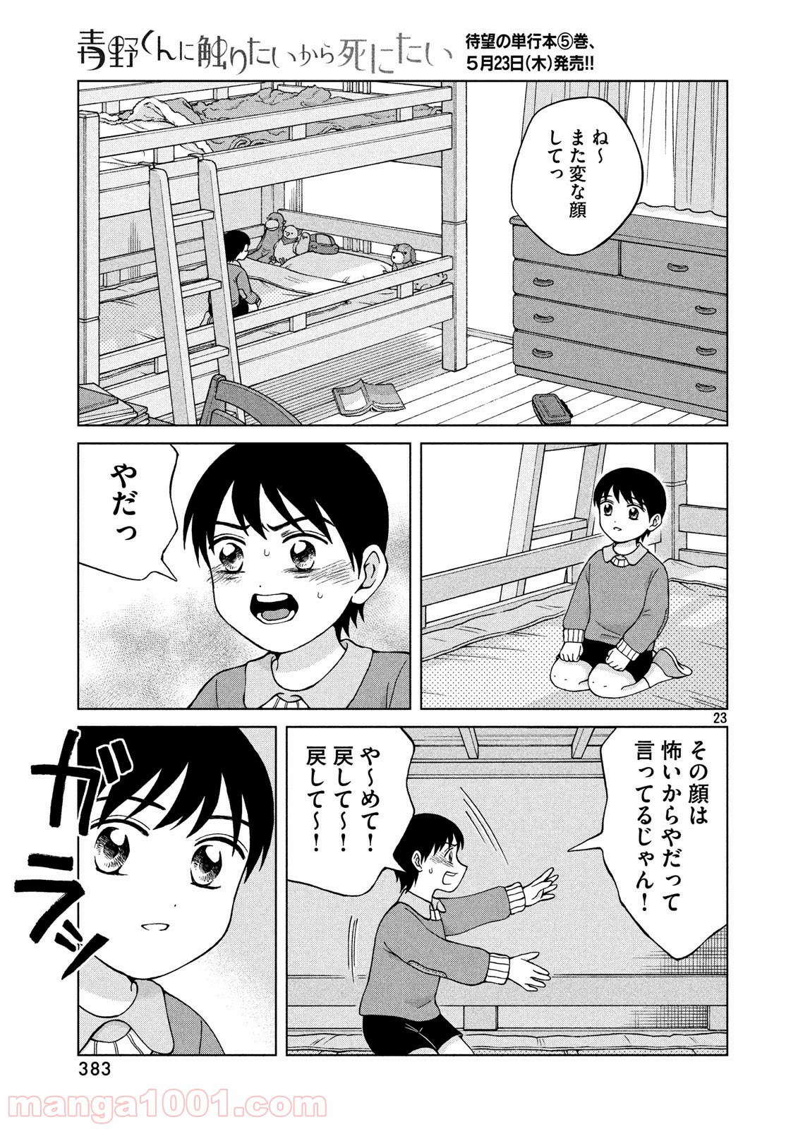 P23