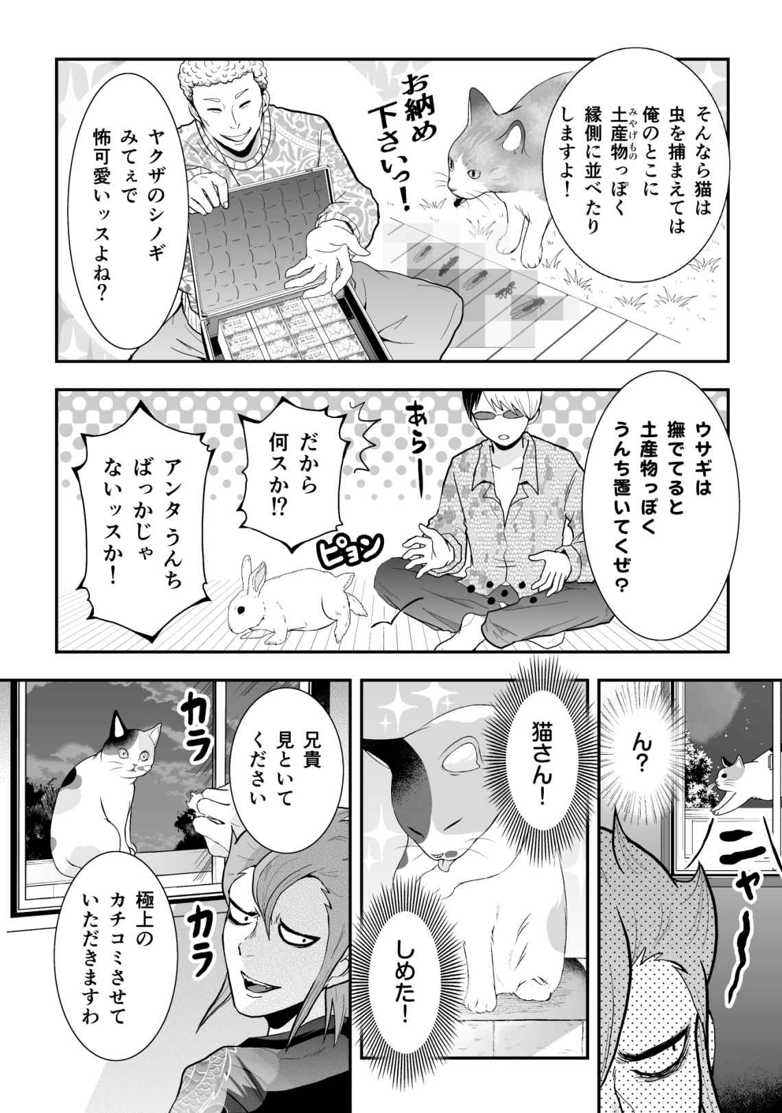 P8