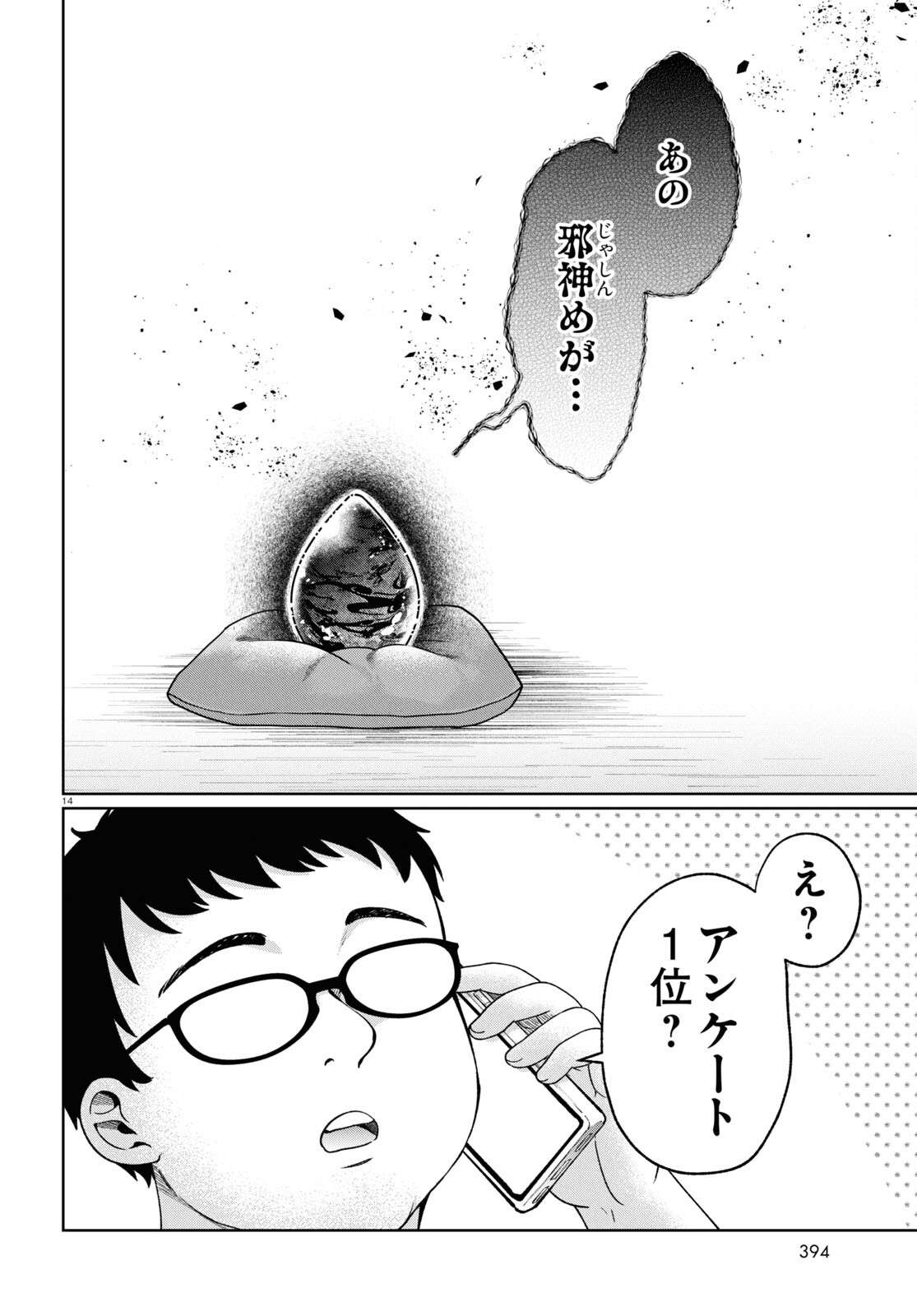 P14