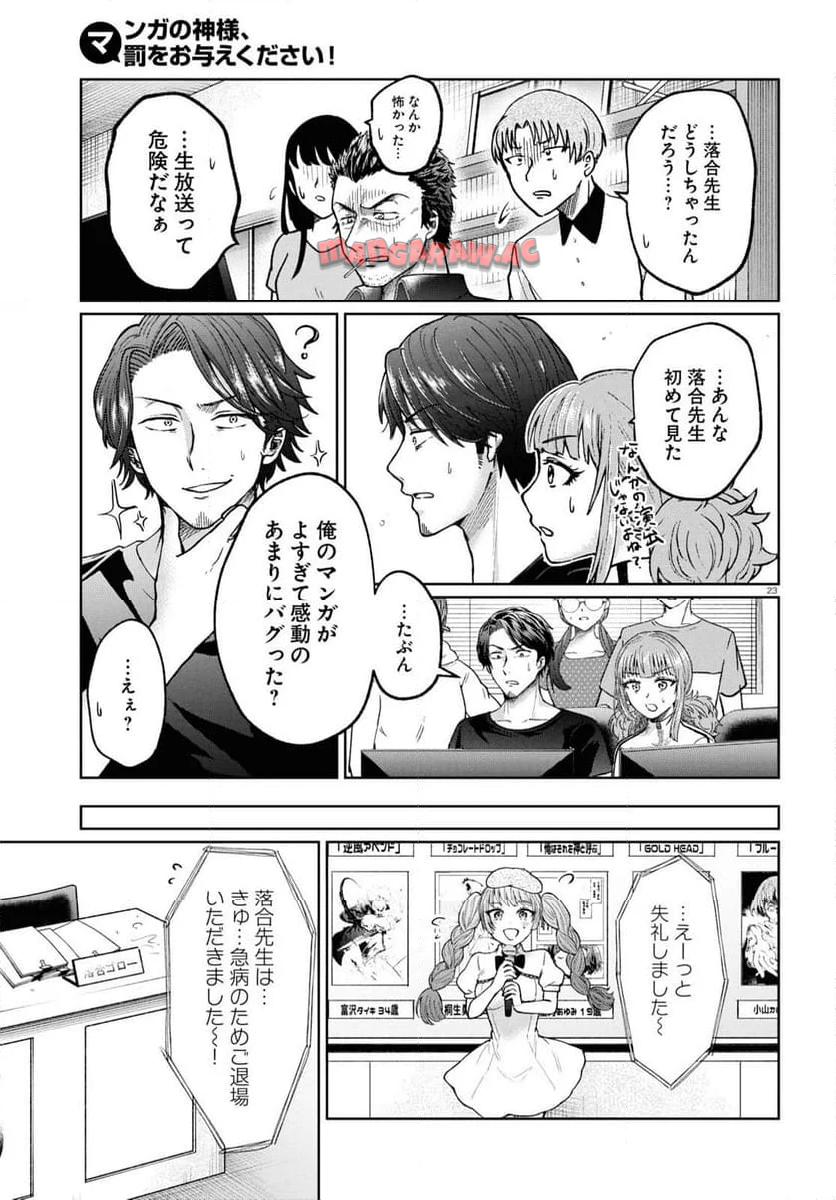 P23