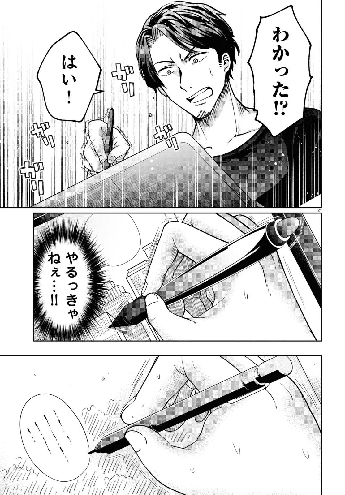 P21