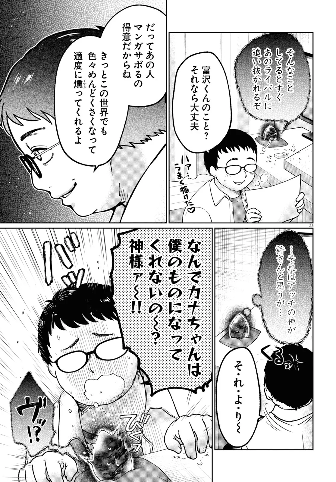P23
