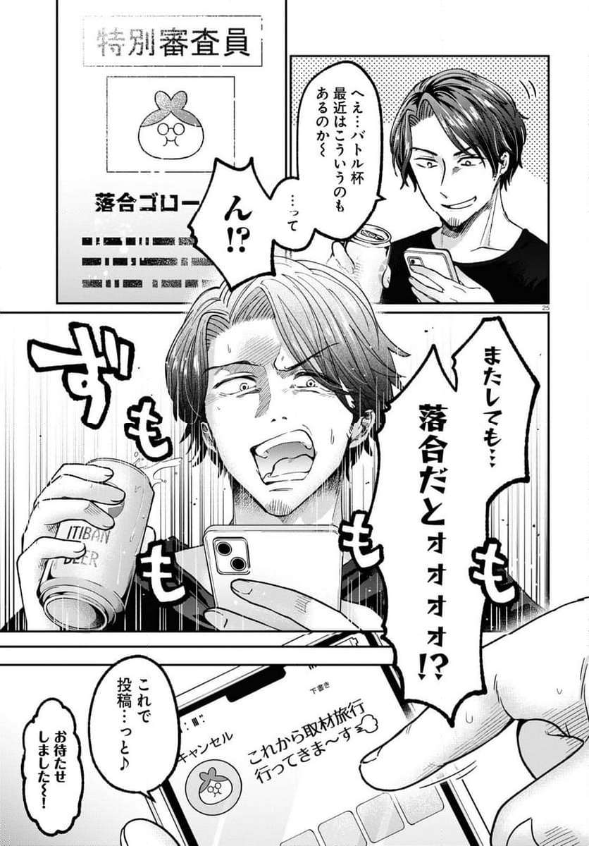 P25