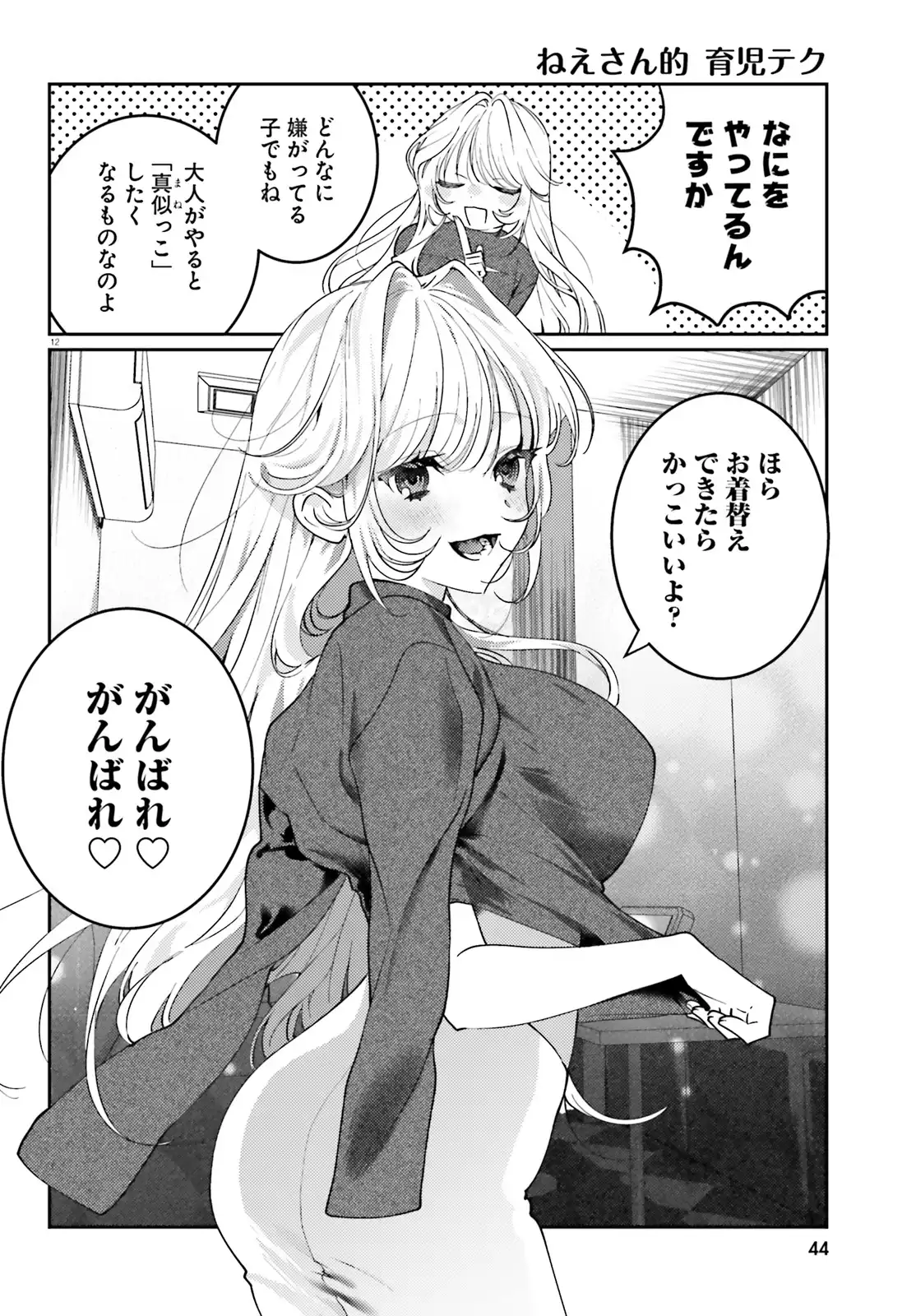 P12