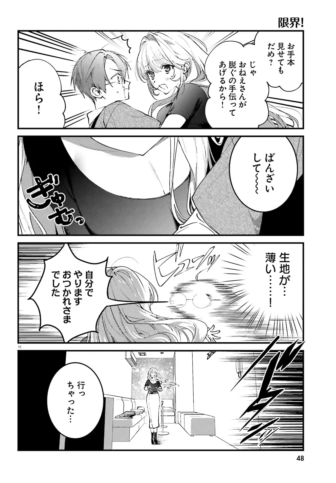 P16
