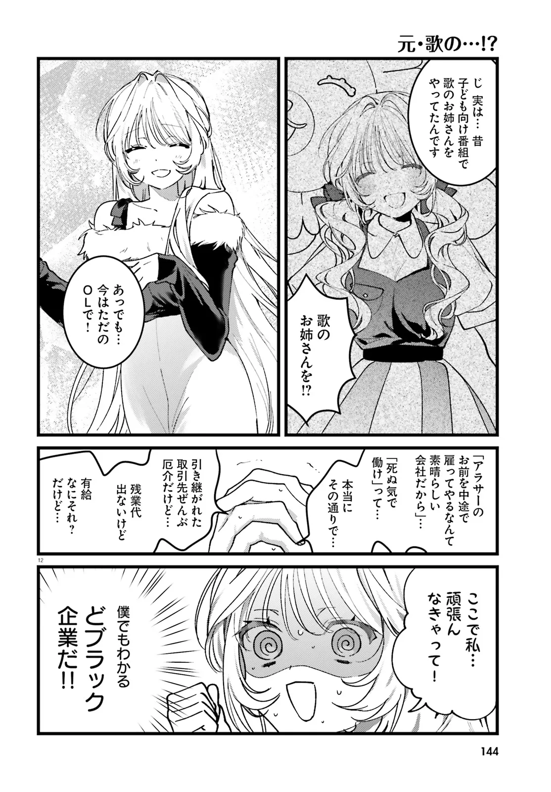 P12