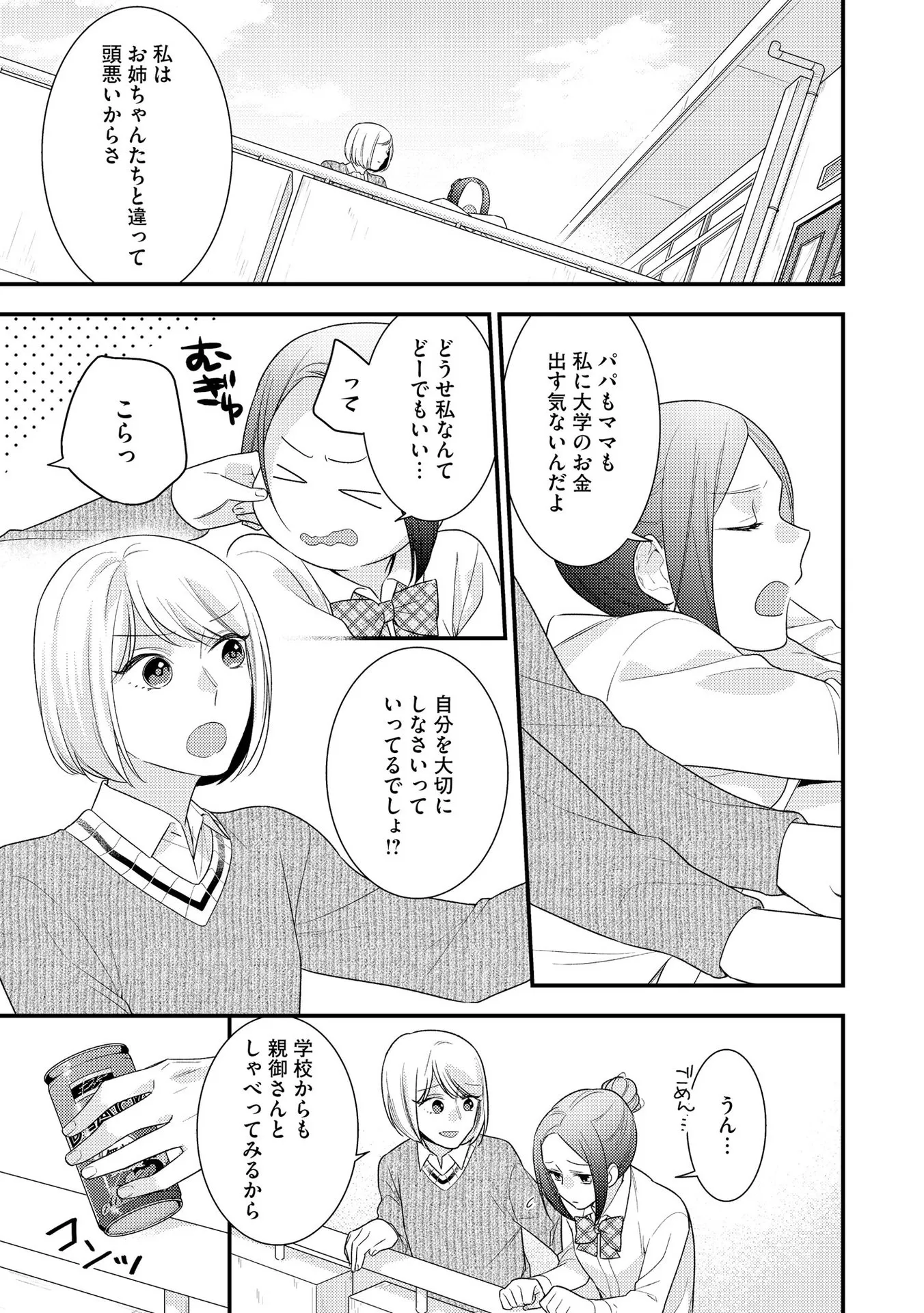 P25