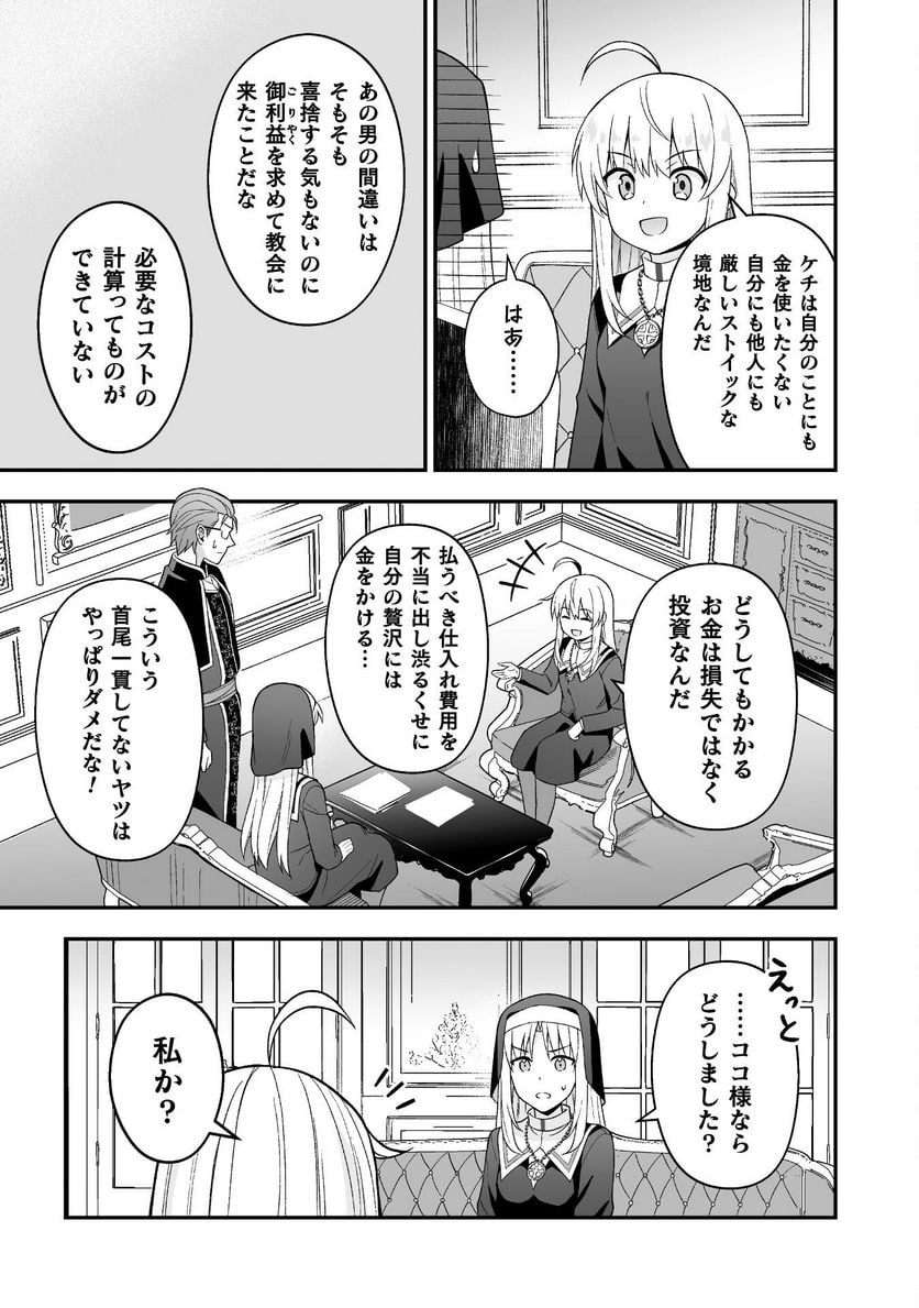 P25