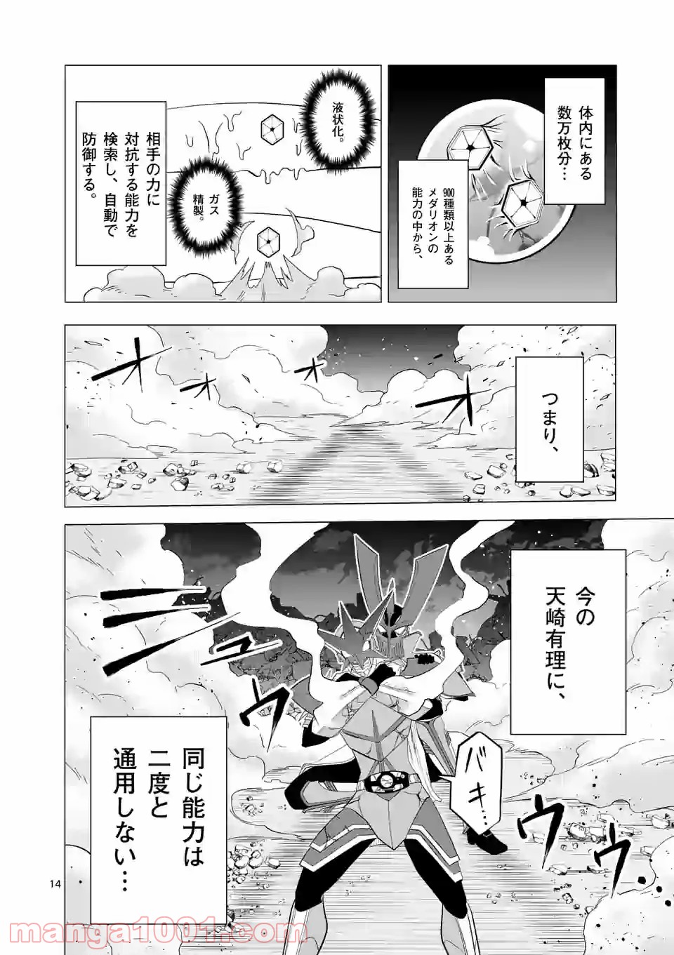 P14