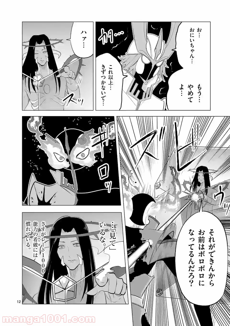 P12