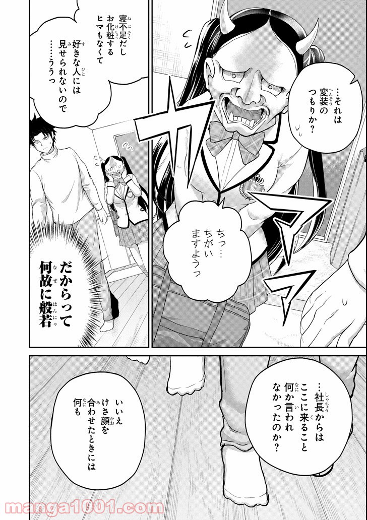 P38