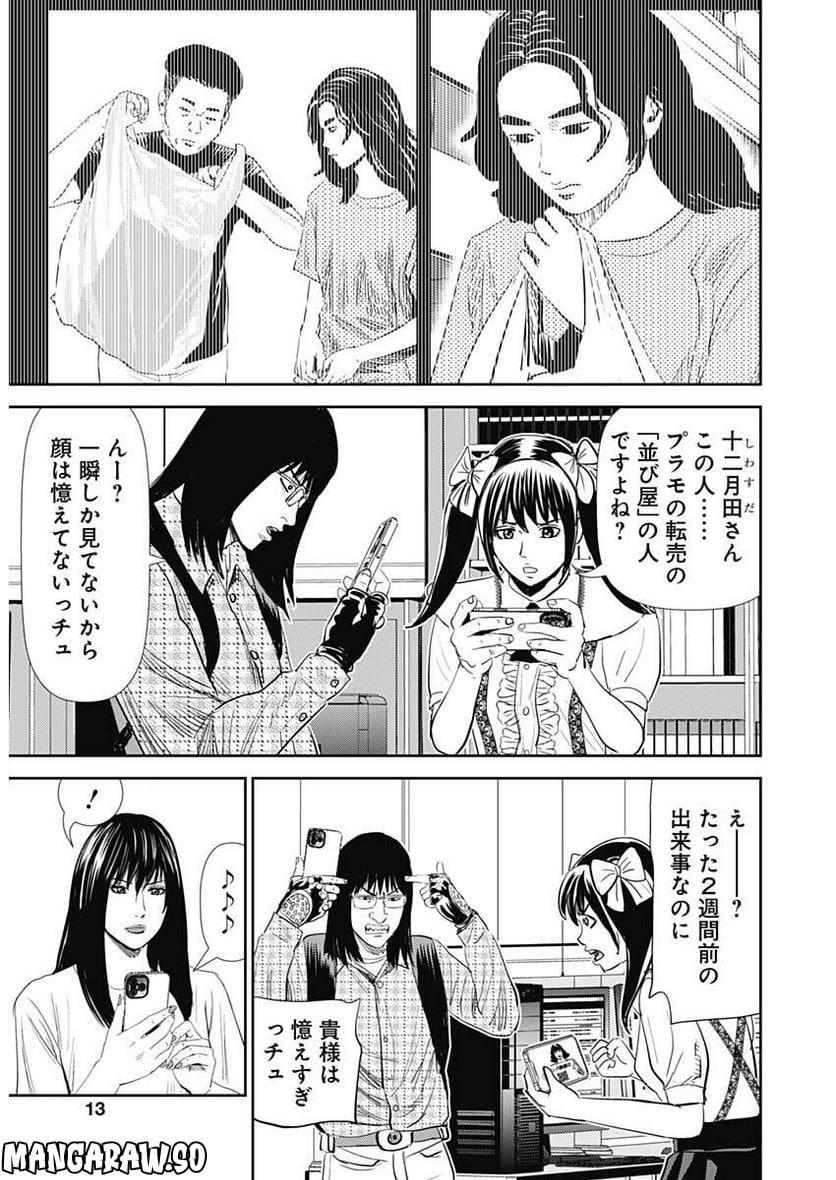 P11
