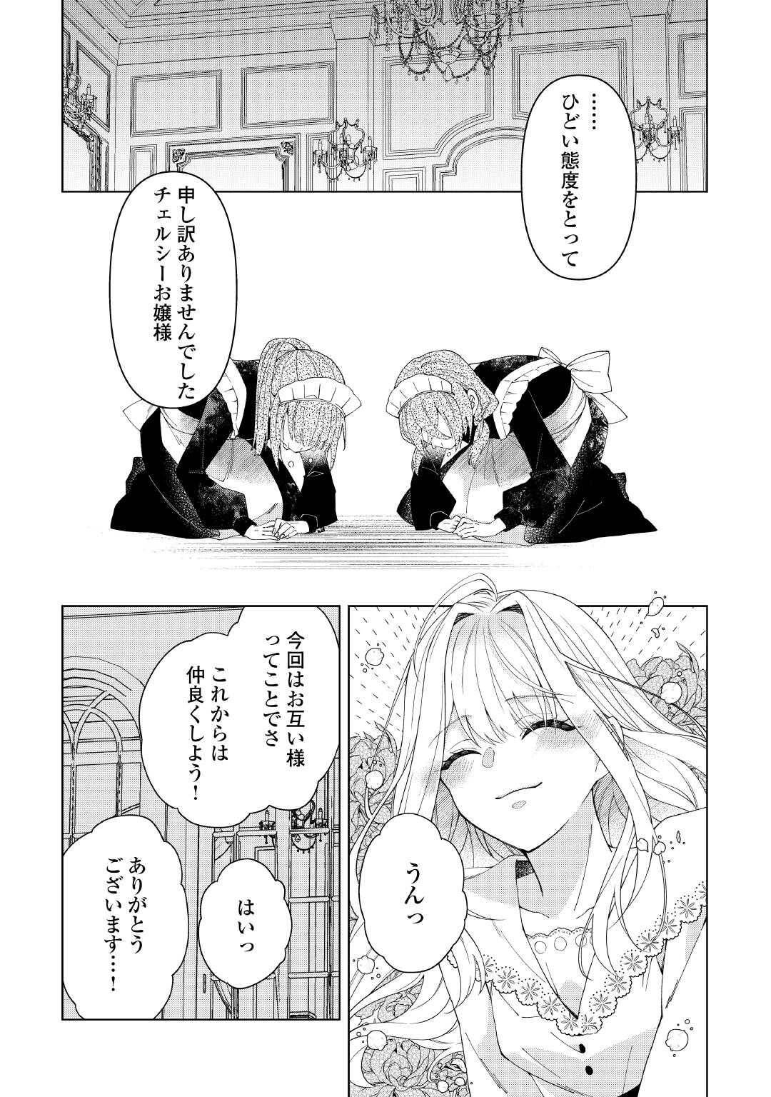 P25