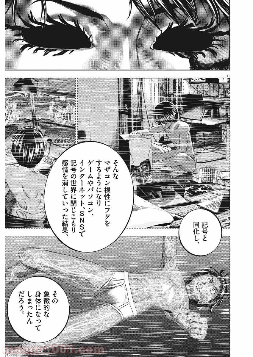 P11