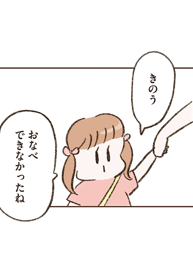 P54