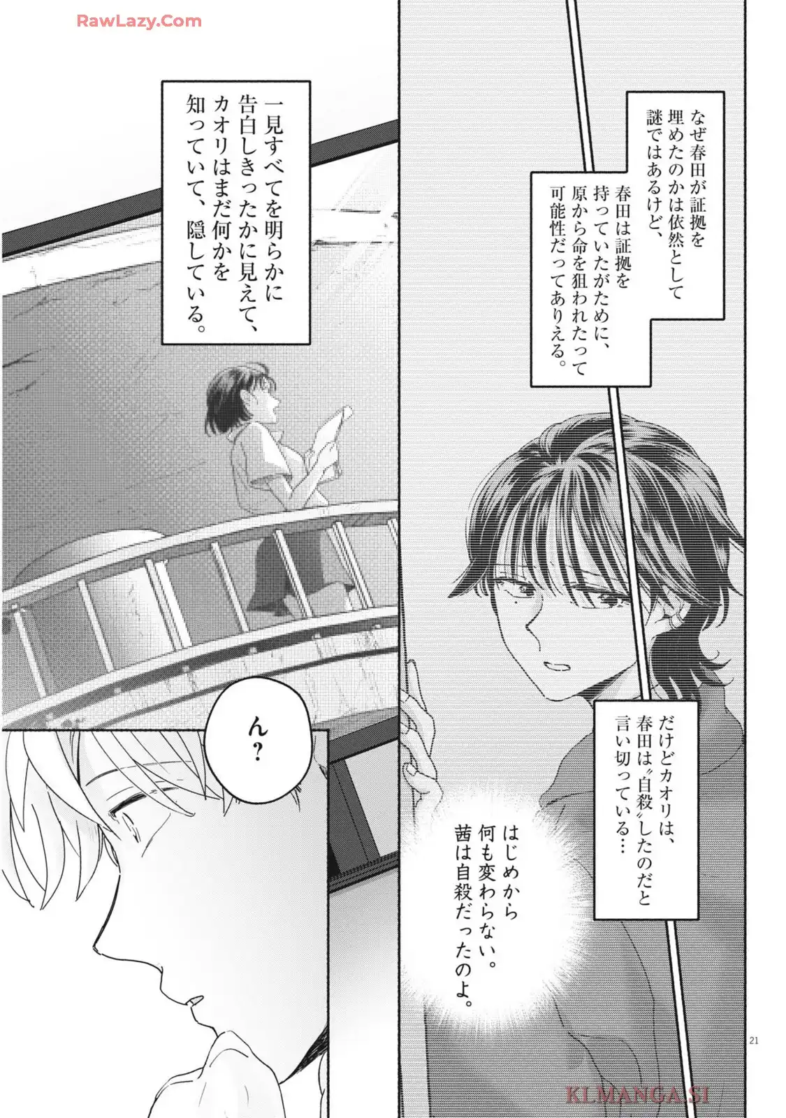 P21