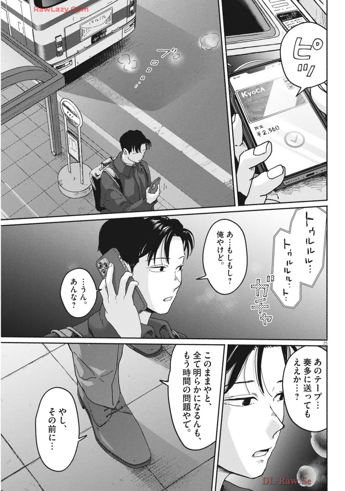 P25