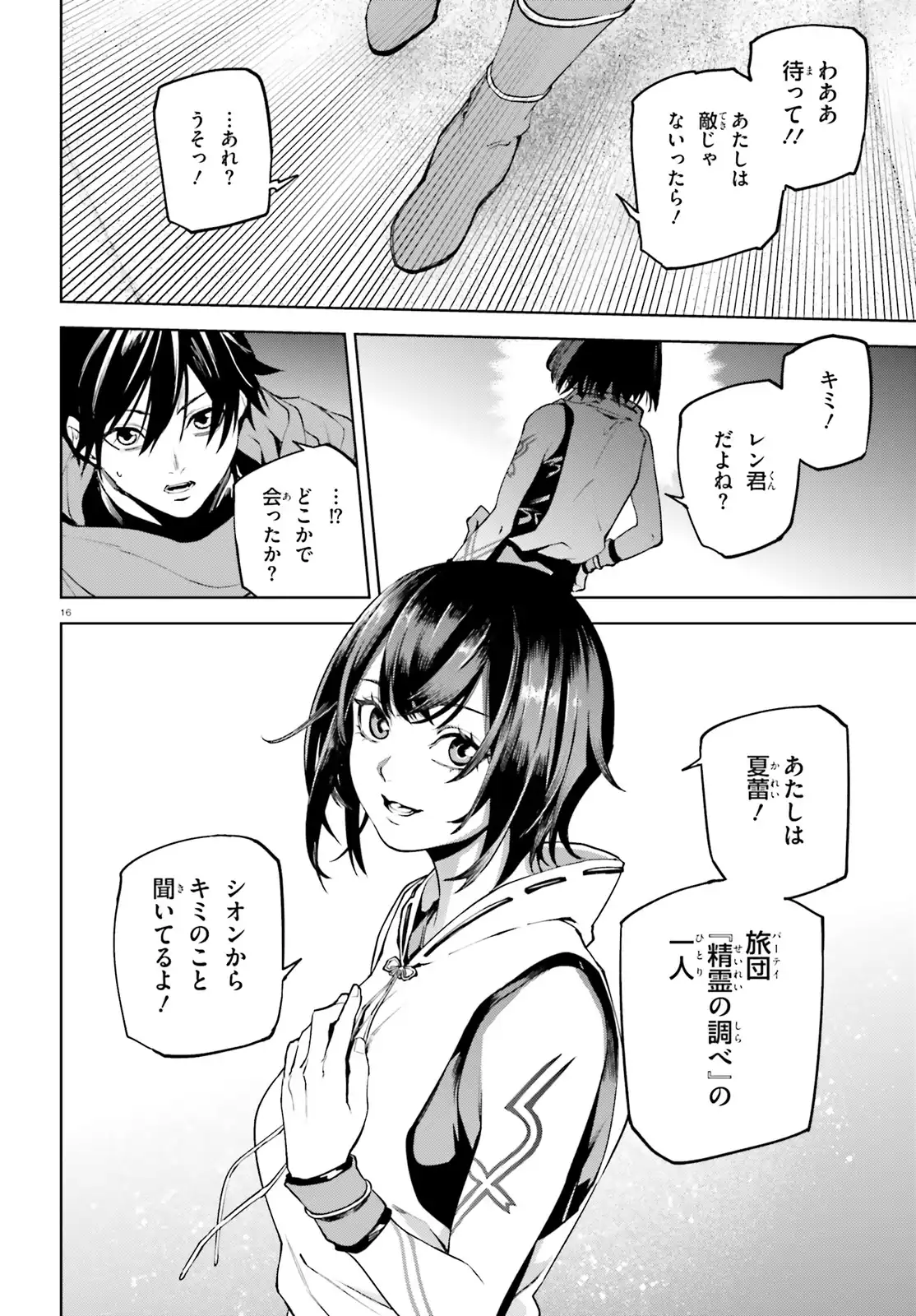 P16