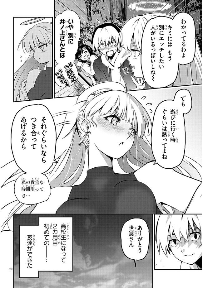 P20