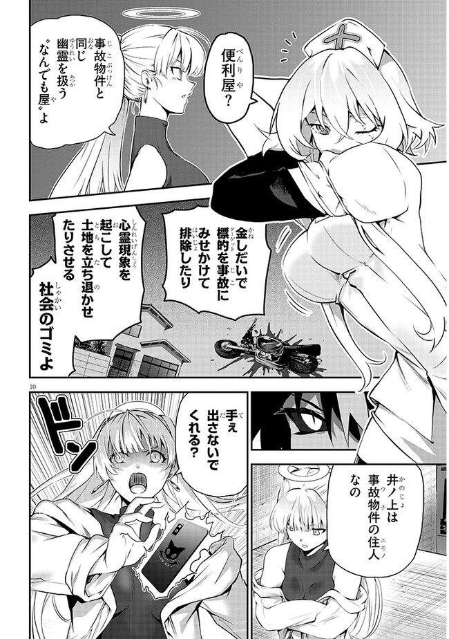 P10