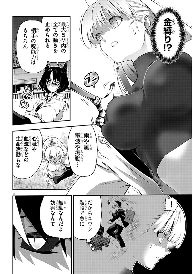 P16