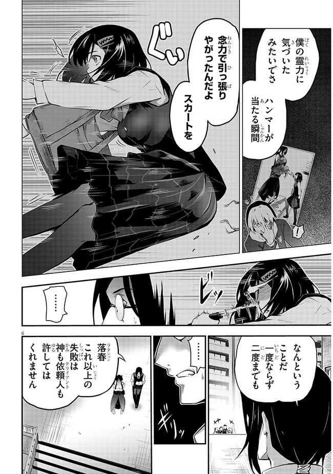 P6