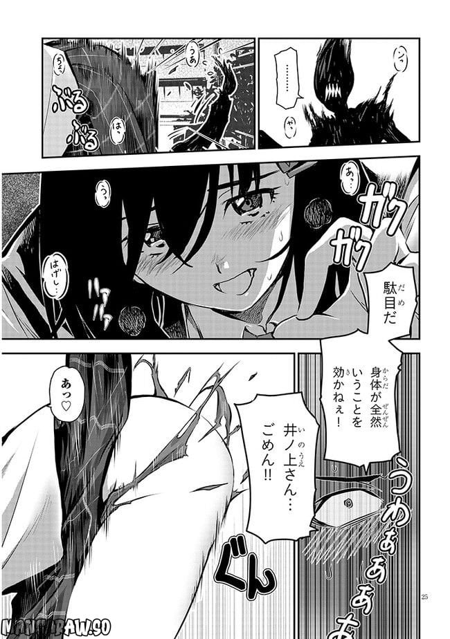 P25