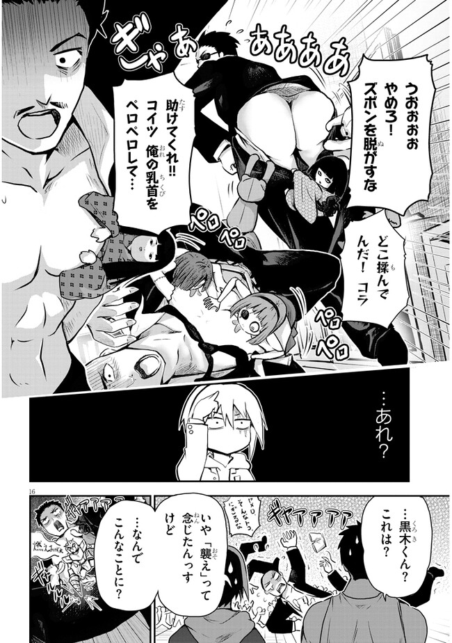 P16