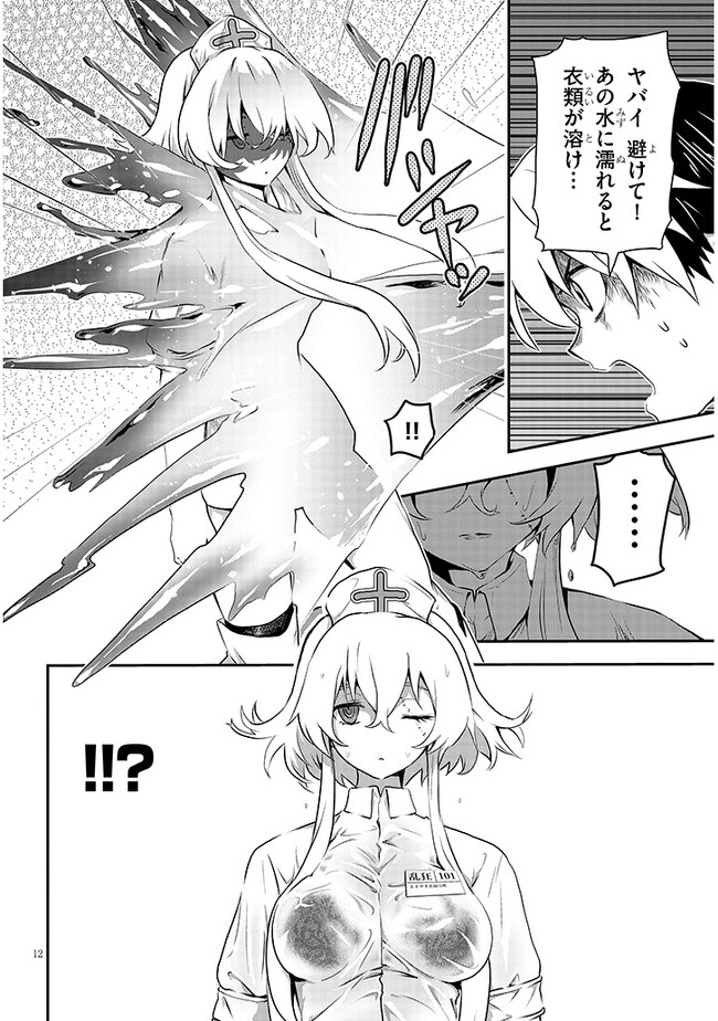 P12