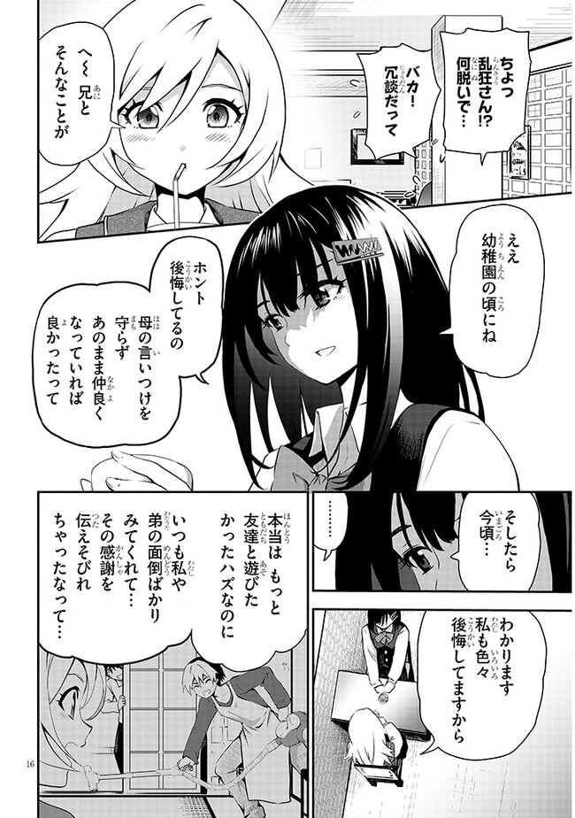P16