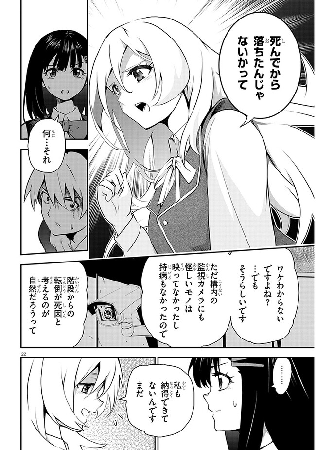 P22