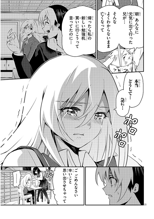 P23