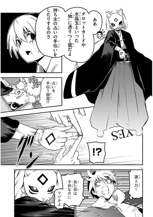 P11