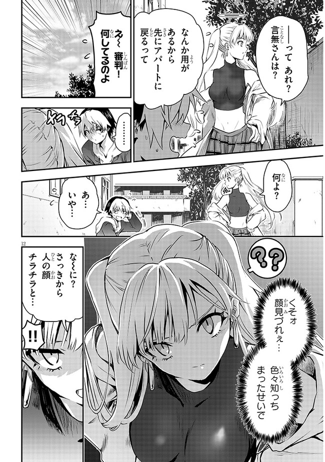 P12