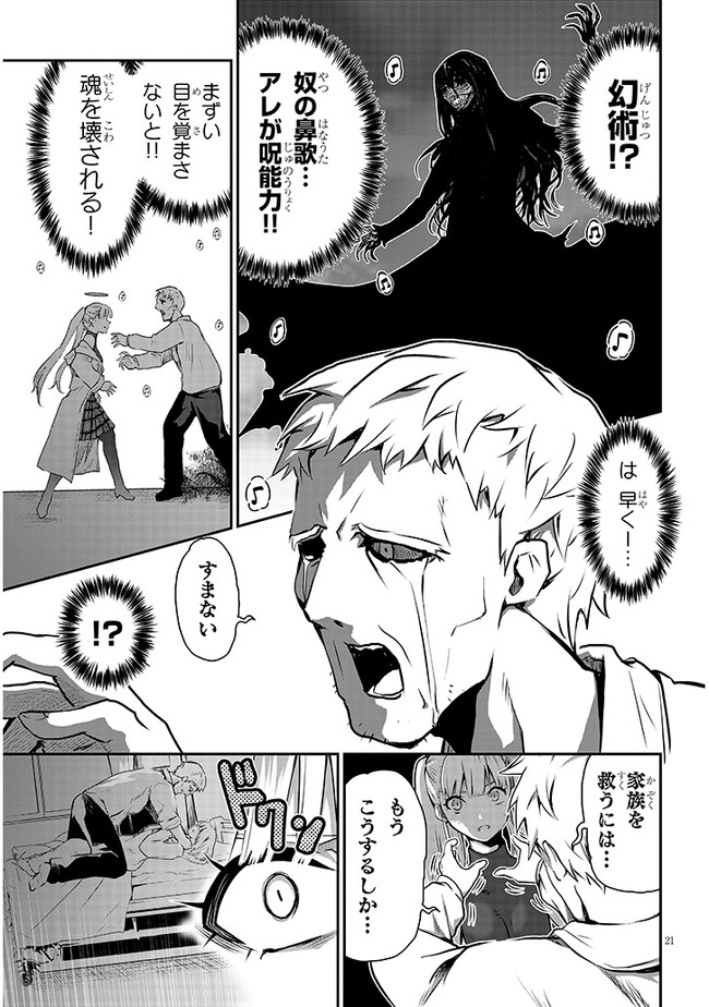 P21