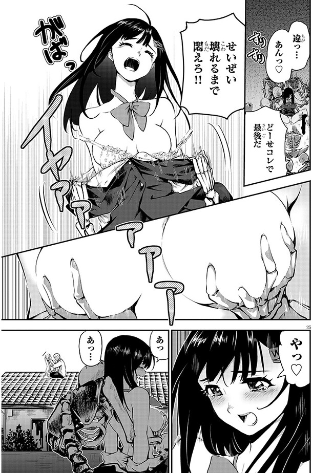 P25