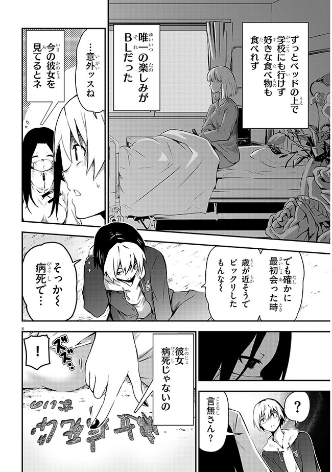 P8