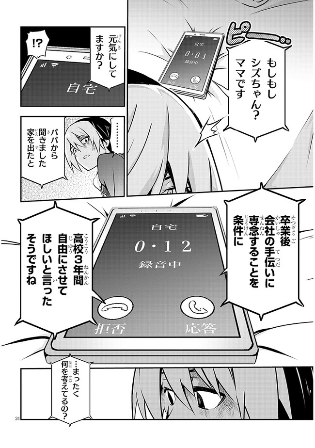 P24