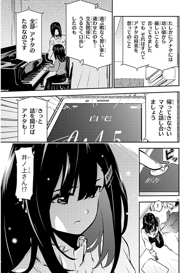 P25