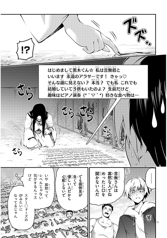P11