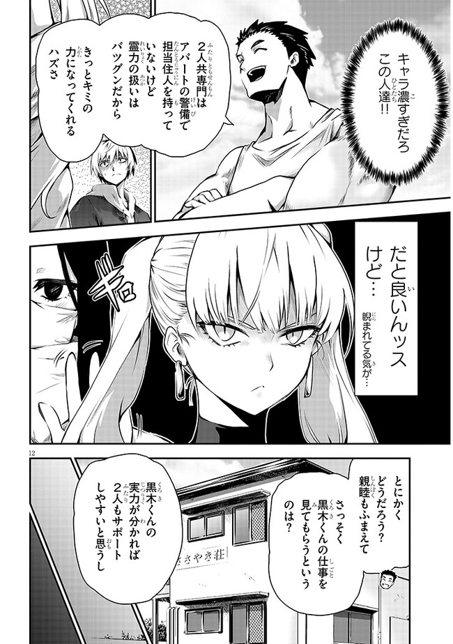 P12