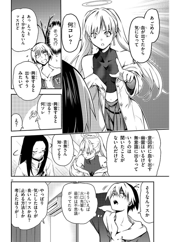 P16