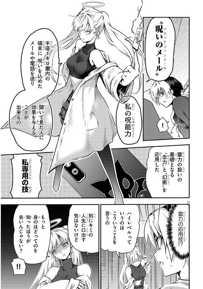 P21