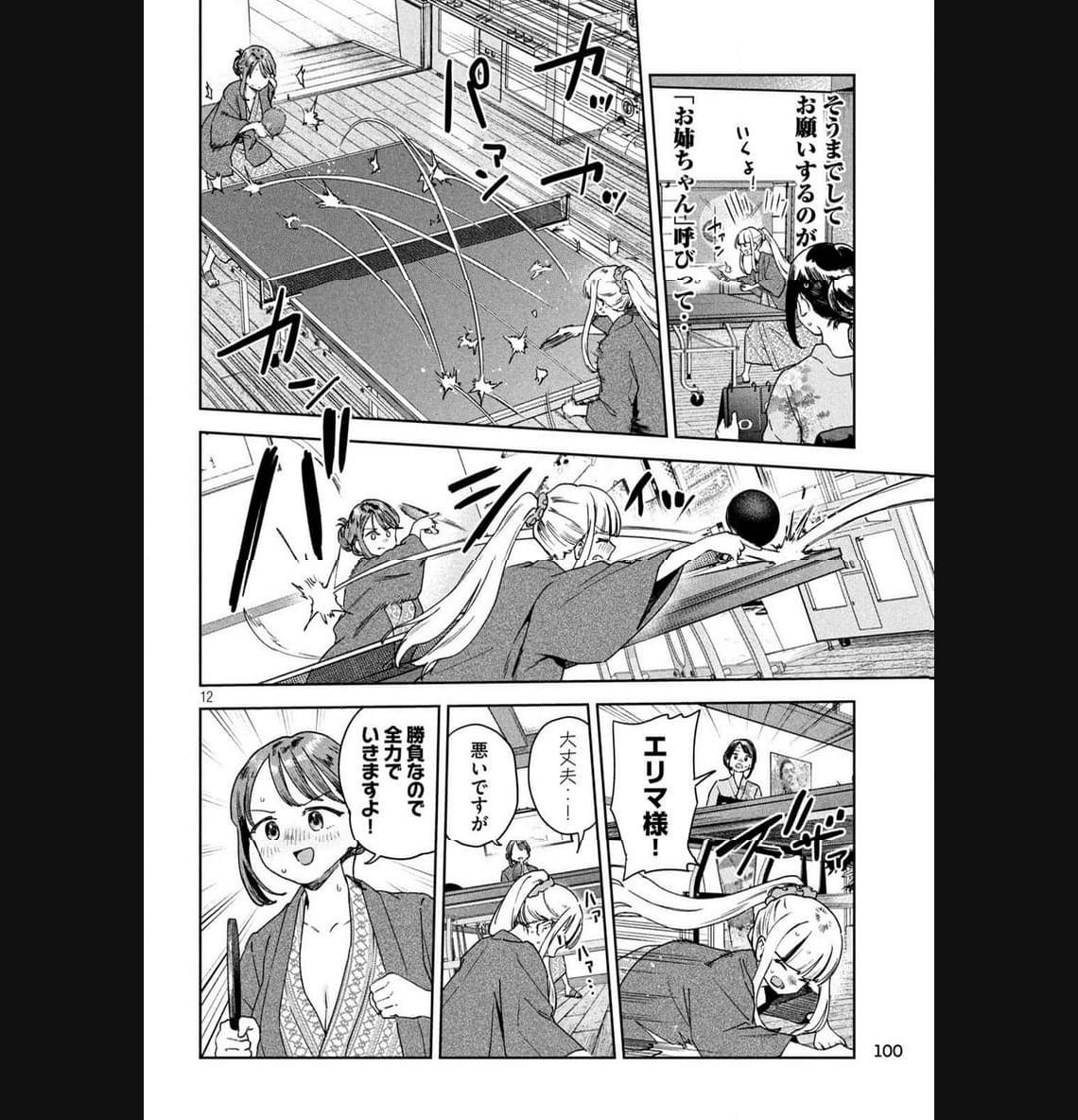 P12
