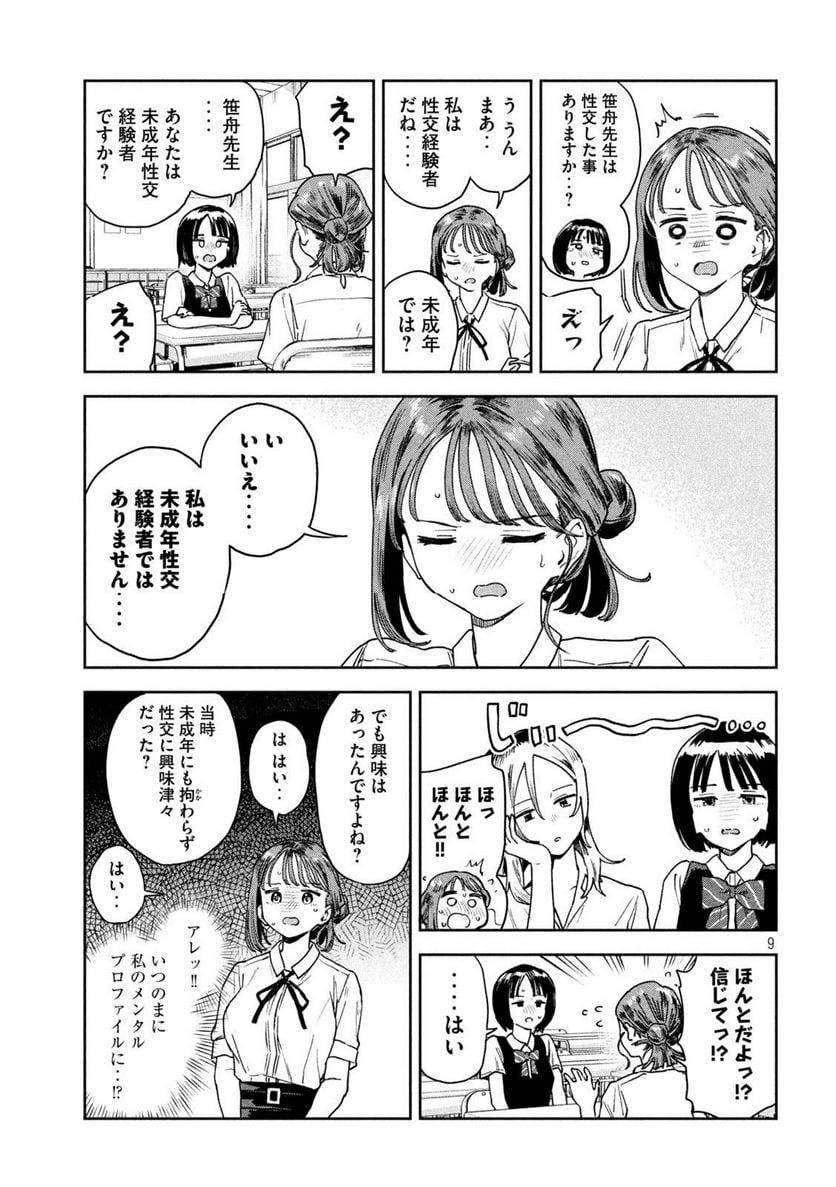 P9