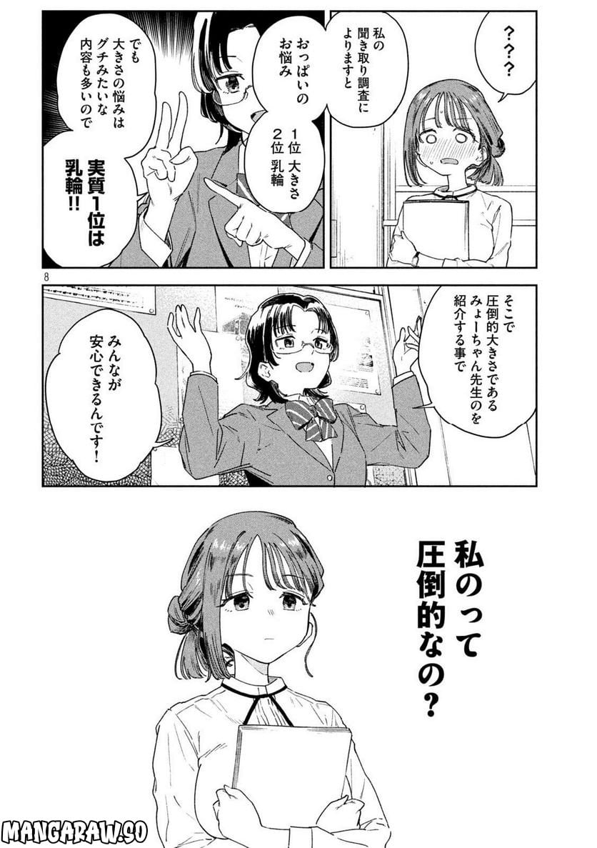 P8